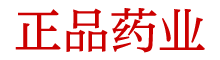 蓝精灵药日本代购